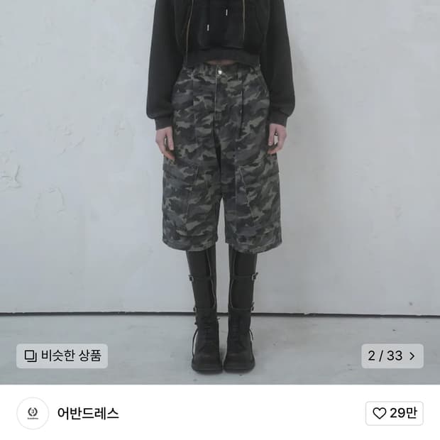 어반드레스 카모 버뮤다 M사이즈