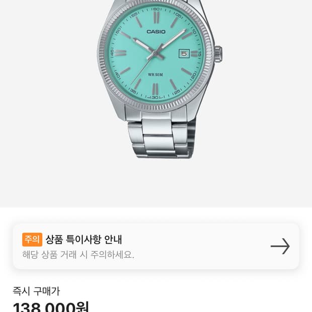 카시오 CASIO 메탈 손목시계 티파니 MTP-1302D-2A2