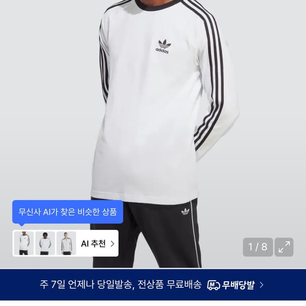 아디다스  긴팔 롱슬리브 M