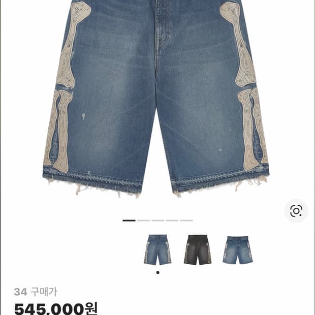 캐피탈 본 자수 팬츠