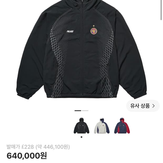 팔라스 프로팀 쉘 자켓 후드