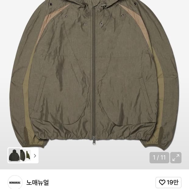 노매뉴얼 바람막이