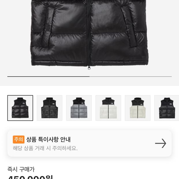 (M) 노스페이스 화이트라벨 눕시 베스트 블랙