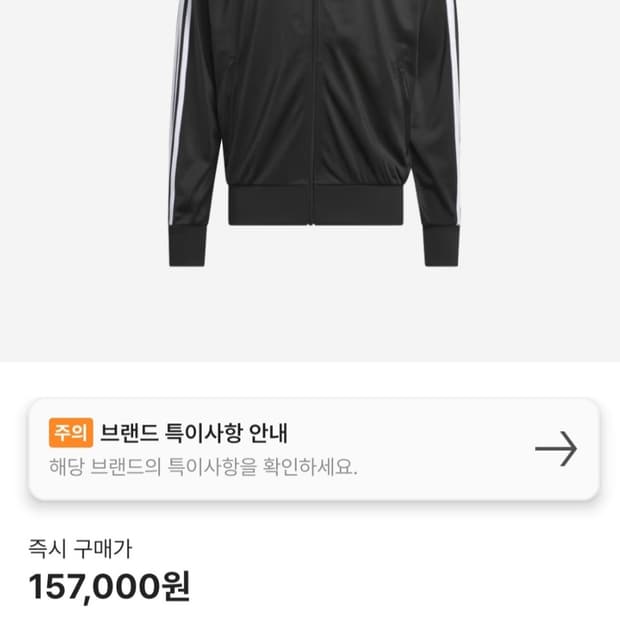 아디다스 트랙탑