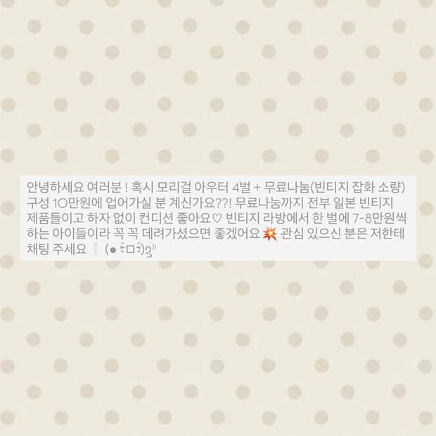 🪽모리걸 의류 랜박🪽