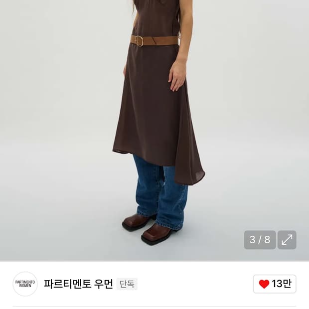 다트 시어 레이어드 드레스_브라운