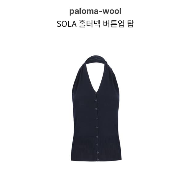 Palomawool 팔로마울 sola 홀터넥탑