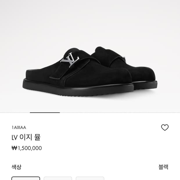 루이비통 이지뮬