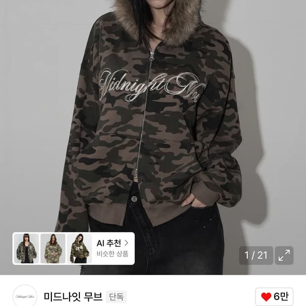 camo hair zip up (khaki)