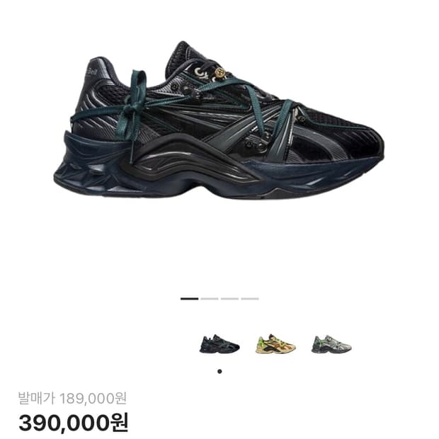 아식스 앤더슨벨