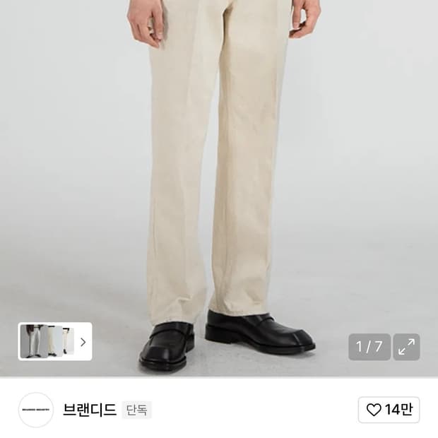 [28] 브랜디드 히시토모 크림진