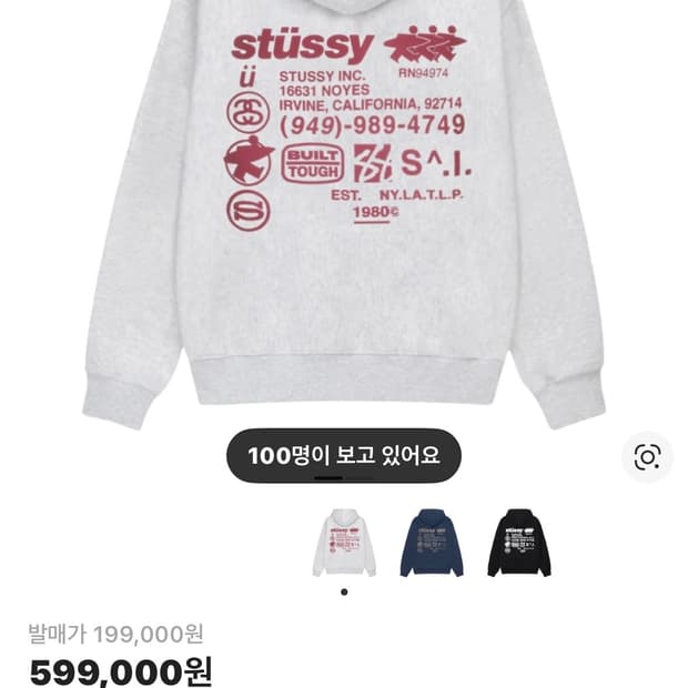 스투시 dna 후드집업 에쉬헤더 M