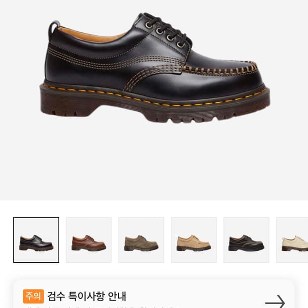 닥터마틴 로웰 250 블랙 풀박스 