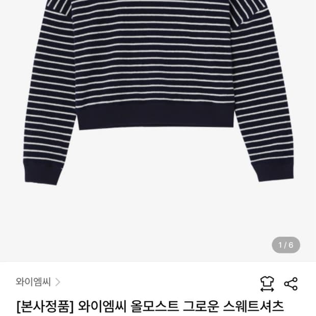 YMC 올모스트 그로운 스웨트셔츠