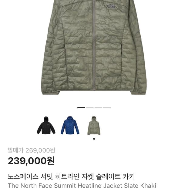 노스페이스 서밋 히트라인 자켓, 사이즈XL