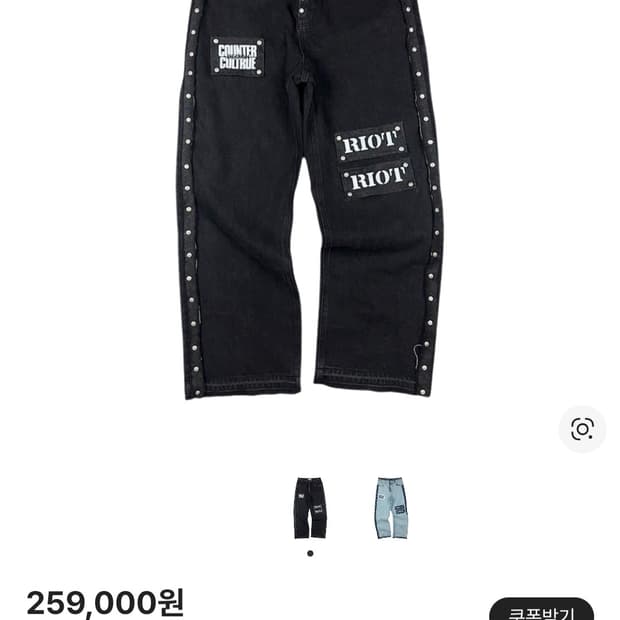 (새상품)레저렉션13 리벳 & 패치워크 데님 팬츠 블랙