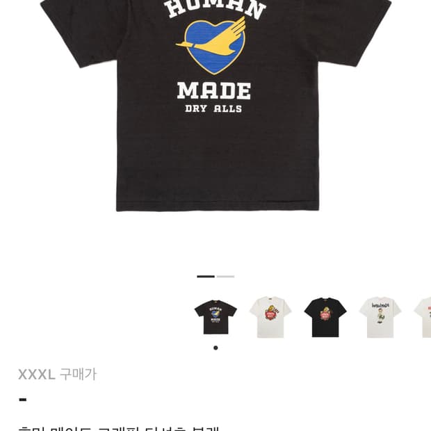 26ss 휴먼메이드 그래픽 반팔티 [XXXL]