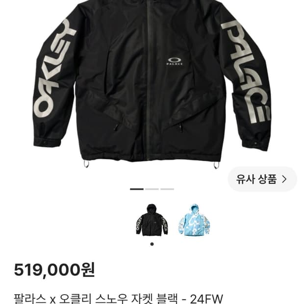 팔라스 오클리 패딩