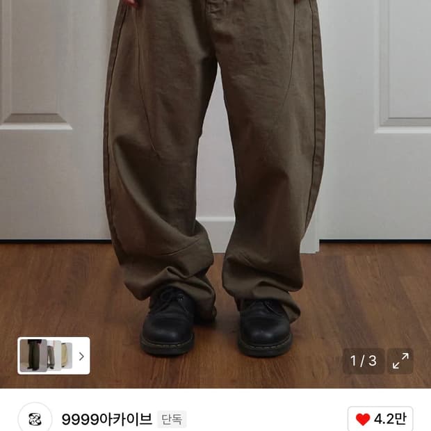 9999아카이브 flow slit 커브드 팬츠