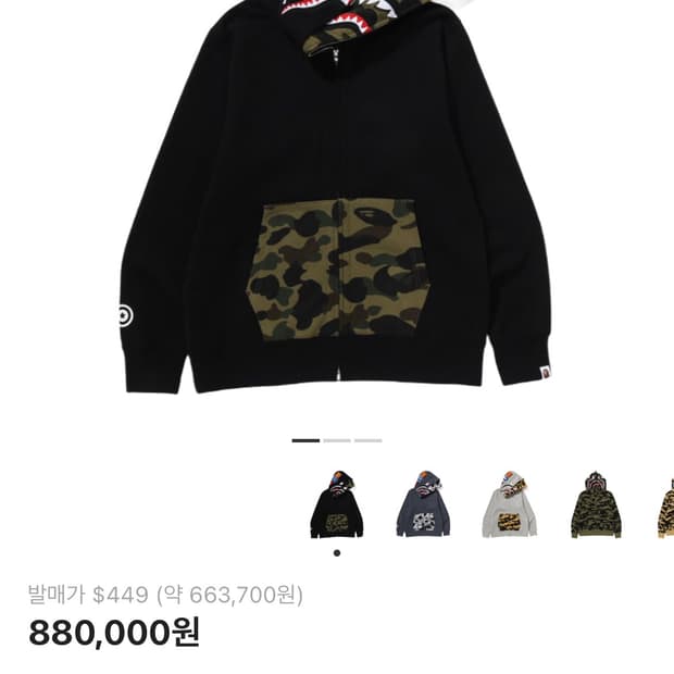 베이프 퍼스트 카모 더블 샤크 후드