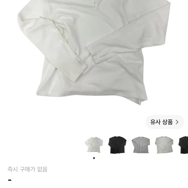 논노드 핑거홀헨리닉티셔츠  화이트 2size