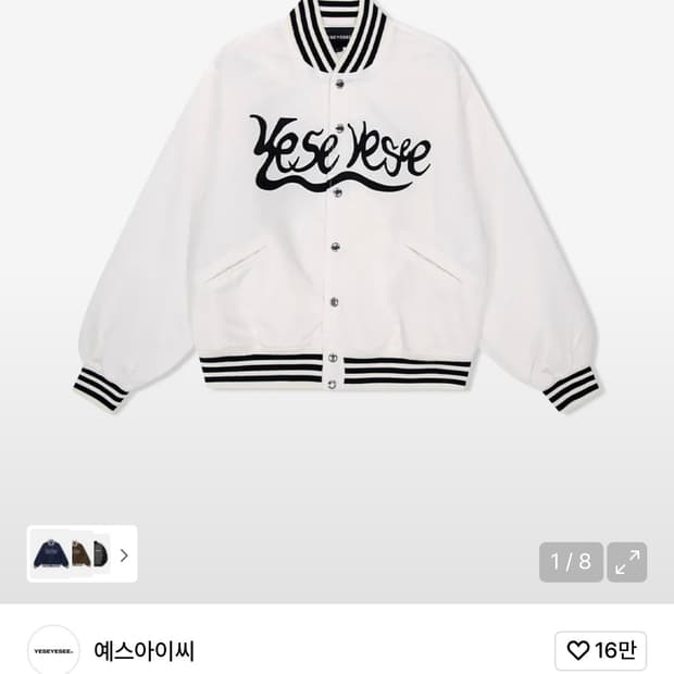 구해요) 예스아이씨 스타디움 자켓