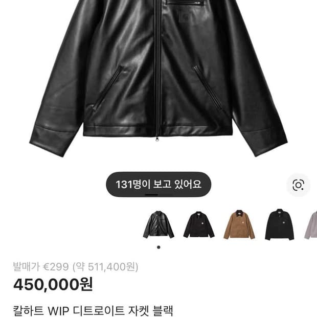 칼하트 WIP 디트로이트 자켓 블랙