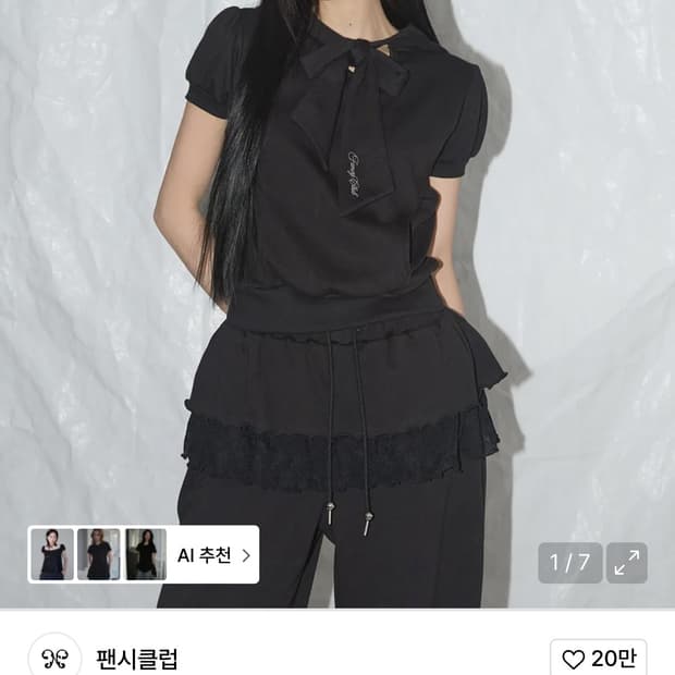 팬시클럽 퍼프 라운드 후디