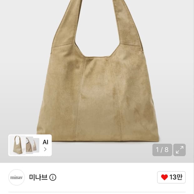 미나브 마가렛 스웨이드 숄더백 베이지