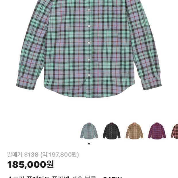 슈프림 플란넬 셔츠 사이즈 교환 