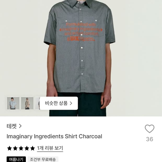 테켓 셔츠 차콜 S