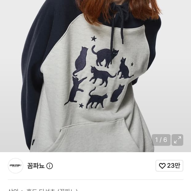 꼼파뇨 레글런 후드 네이비 M