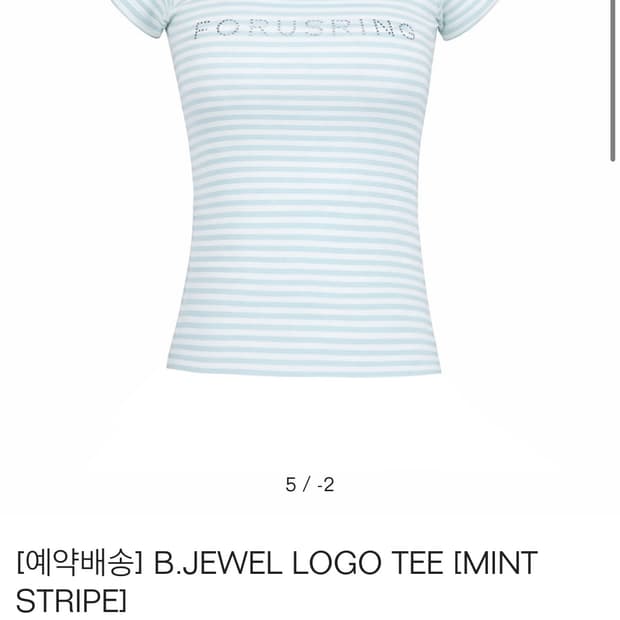 포어링 쥬얼 로고티 민트
