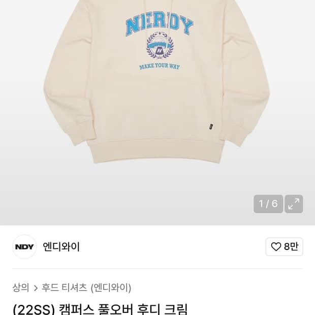 널디 후드티 S-남녀공용