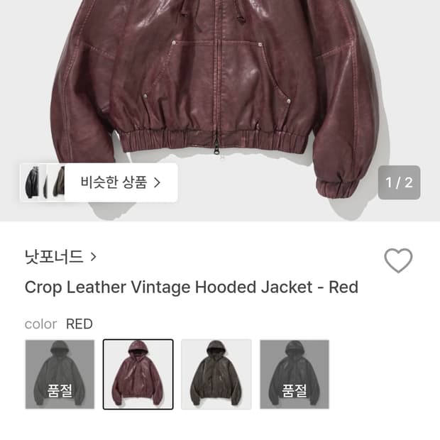 낫포너드 크롭 레더 후드 자켓