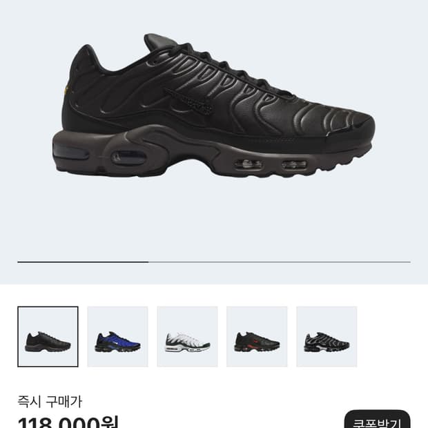 나이키 에어맥스 플러스 275