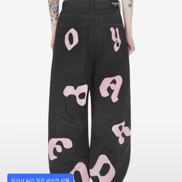 오와이 로고 에잇 포켓 데님 배기 팬츠 블랙