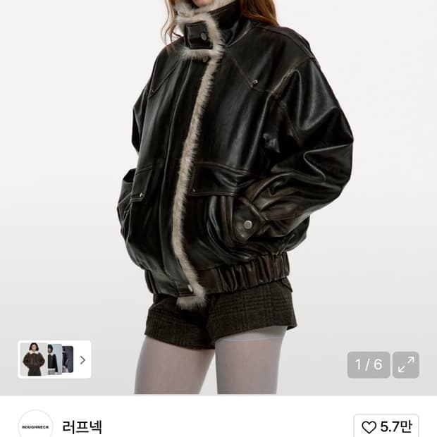 러프넥 워싱 레더 무스탕자켓 Size S