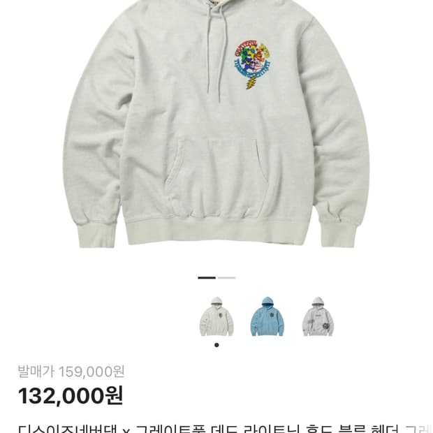 디스이즈네버댓 그레이트풀 콜라보후드