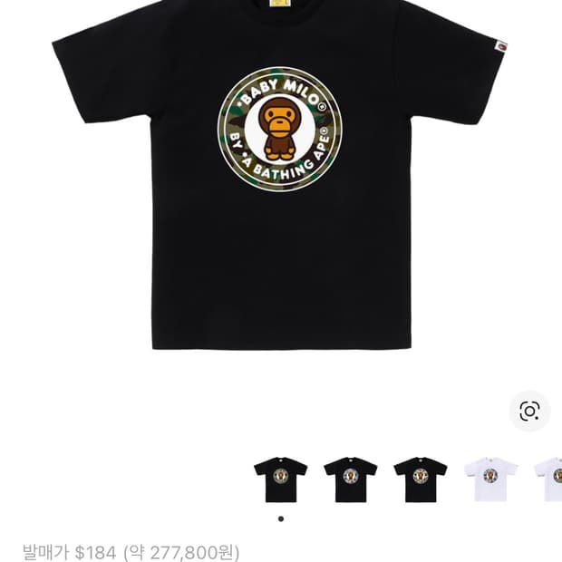 [M] 베이프 퍼스트 카모 마일로 비지 웍스 티셔츠 블랙 그린