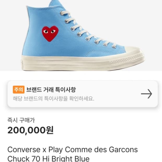 (새상품 220사이즈) 컨버스 꼼데가르송 척70하이 브라이트블루