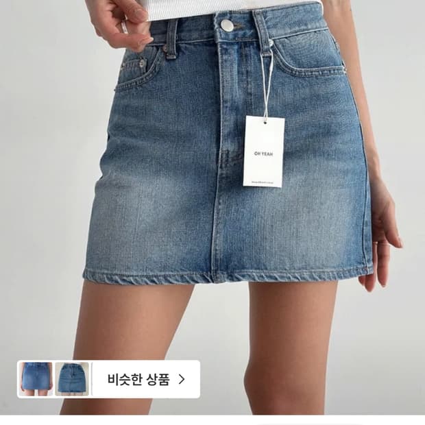 A라인 빈티지 워싱 데님 스커트