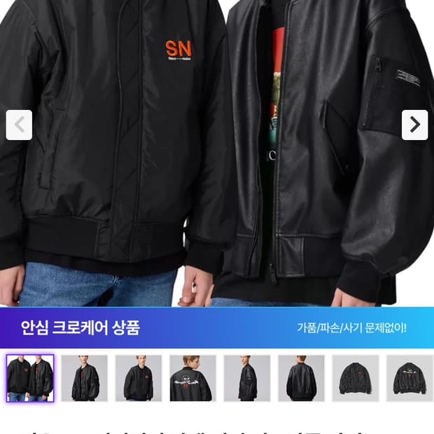 gu 언더커버 콜라보 리버시블 양면 자켓 3xl