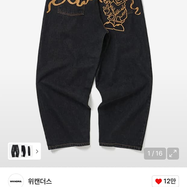 위캔더스 팬츠 s