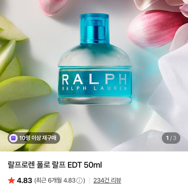 폴로 랄프 edt 50ml
