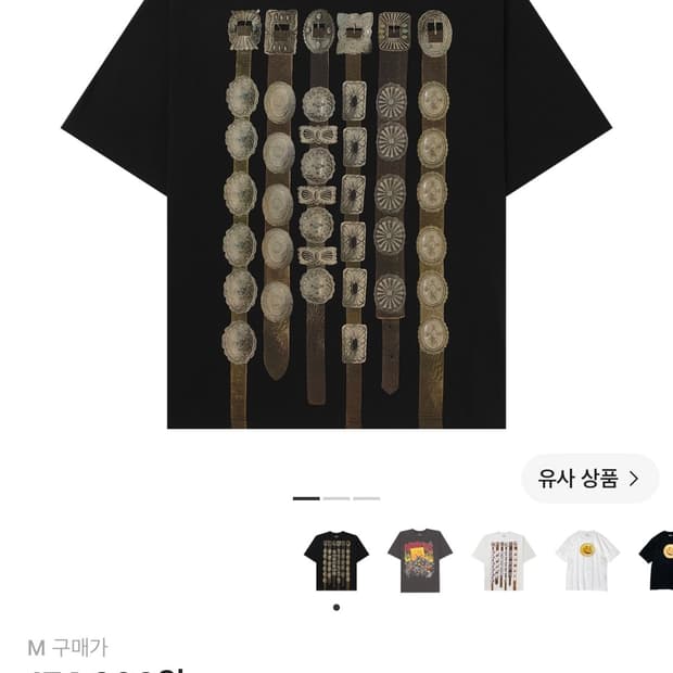 캐피탈 20 크루 티셔츠 블랙