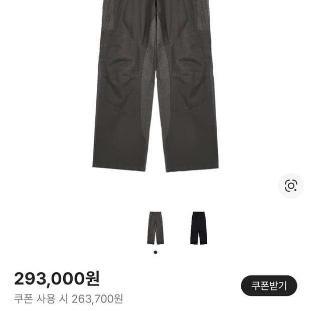 Ignota 코어 11 팬츠 s 사이즈  구합니다 