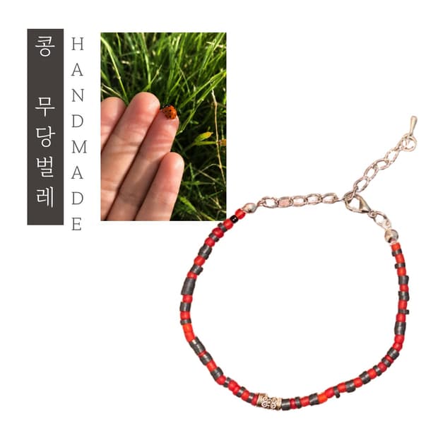 [핸드메이드] • 팔찌 • 콩 무당벌레
