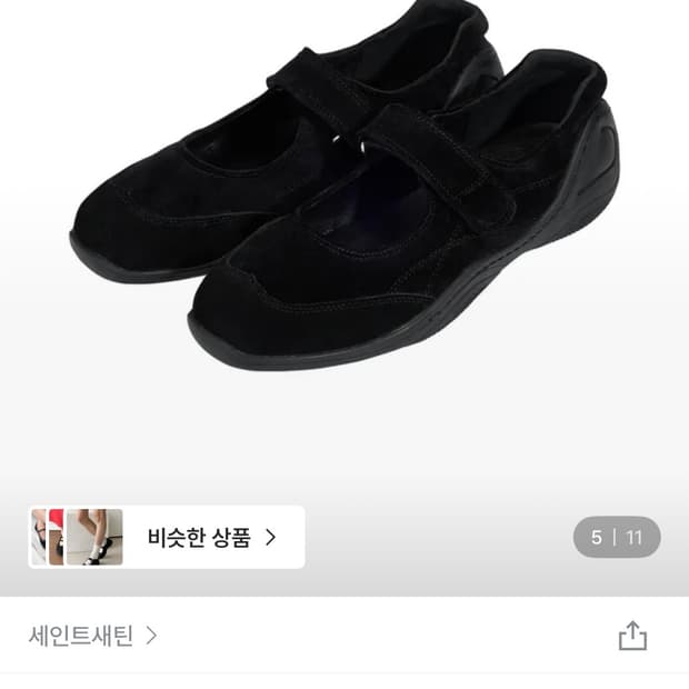 세인트 새틴 메리제인 키높이 스니커즈 벨벳블랙 3cm 250