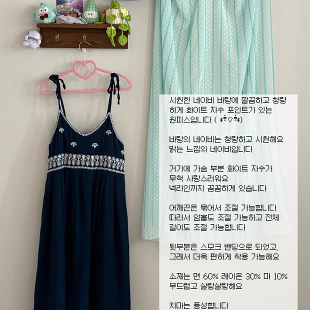 네이비 자수 원피스